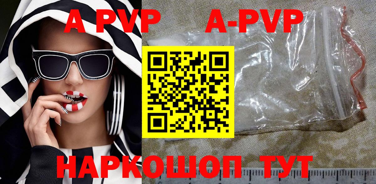 Alfa_PVP Соль Миллерово
