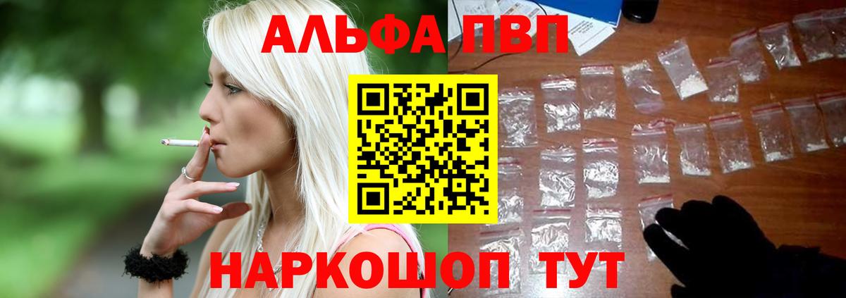 купить   Вход с VPN  A-PVP VHQ  Миллерово  Alfa_PVP кристаллы  Alpha PVP крисы CK 