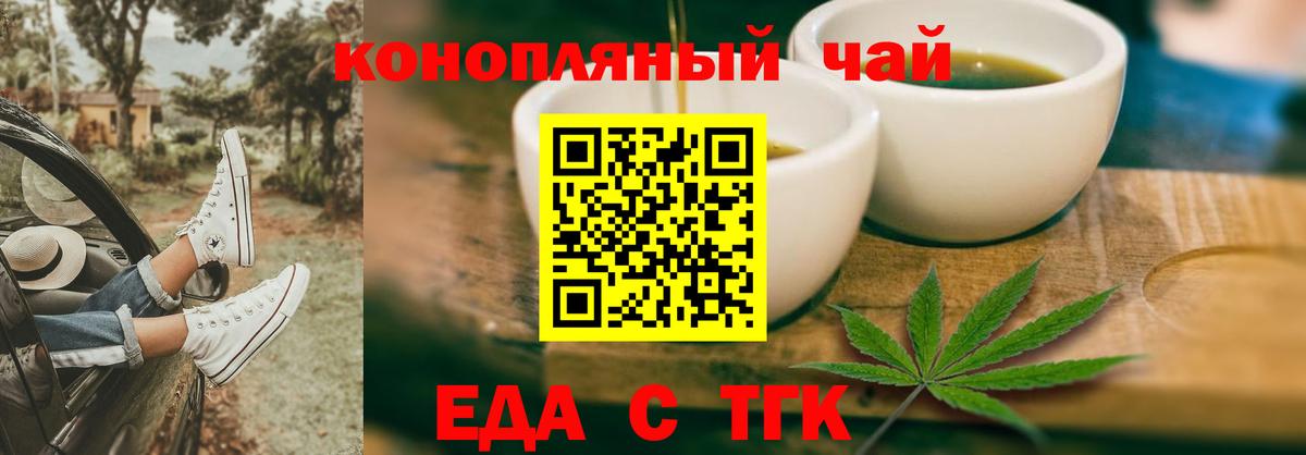 Canna-Cookies конопля  Вход с VPN  Миллерово 