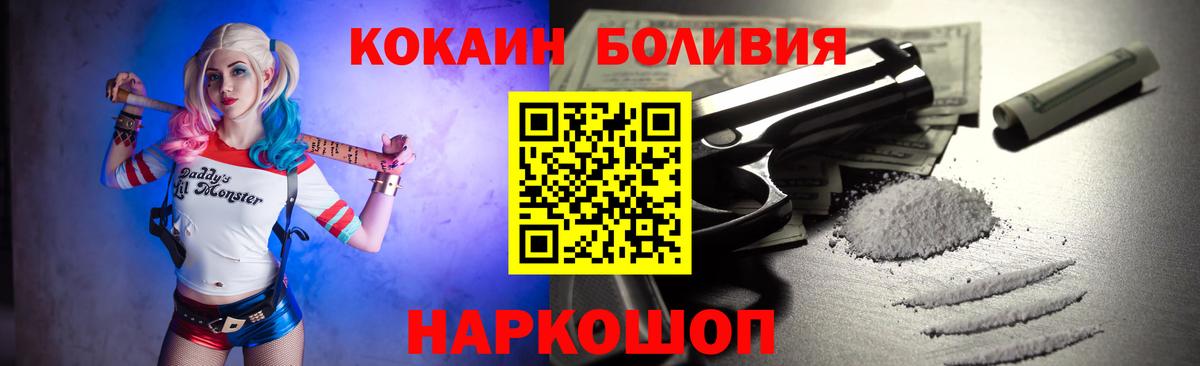 COCAIN FishScale  где продают наркотики  Кокаин  Миллерово  Вход с VPN  Кокаин Боливия 