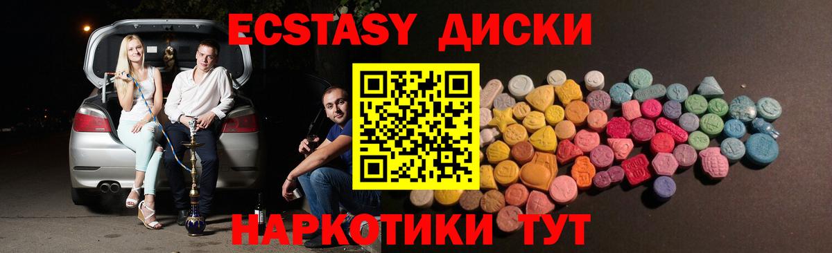 ЭКСТАЗИ mix  Вход с VPN  Экстази 99%  Миллерово 