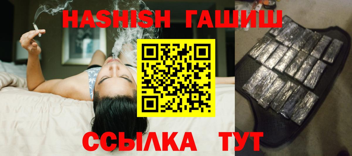 ГАШИШ индика сатива Миллерово