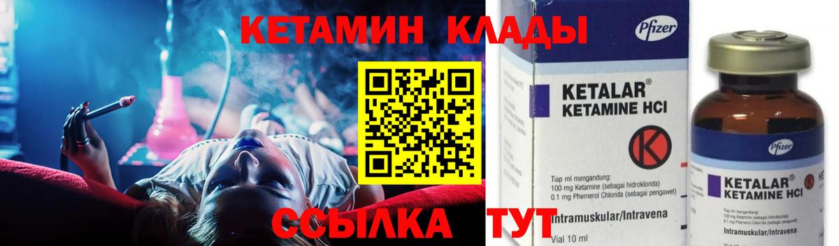 КЕТАМИН ketamine  Вход с VPN  Миллерово 