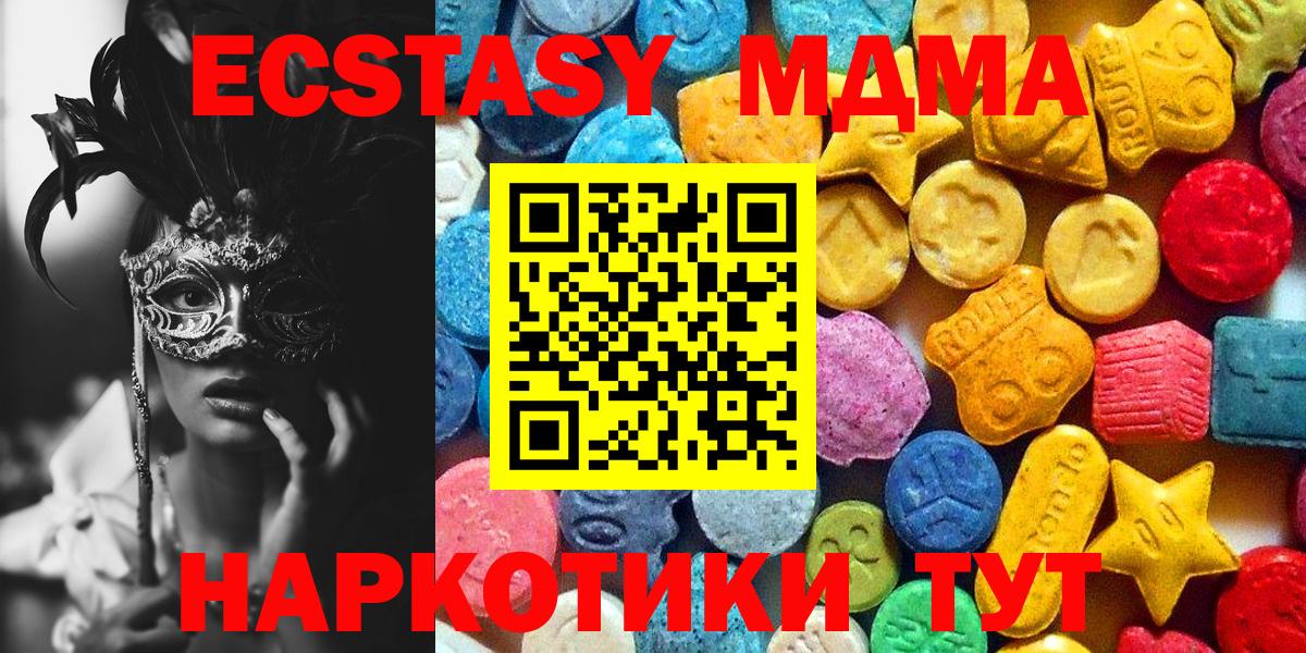 Миллерово  MDMA VHQ  Вход с VPN 
