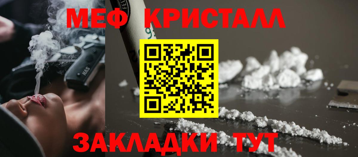 Меф мяу мяу кристаллы Миллерово