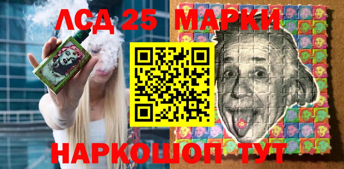 Марки NBOMe 1,8мг Миллерово