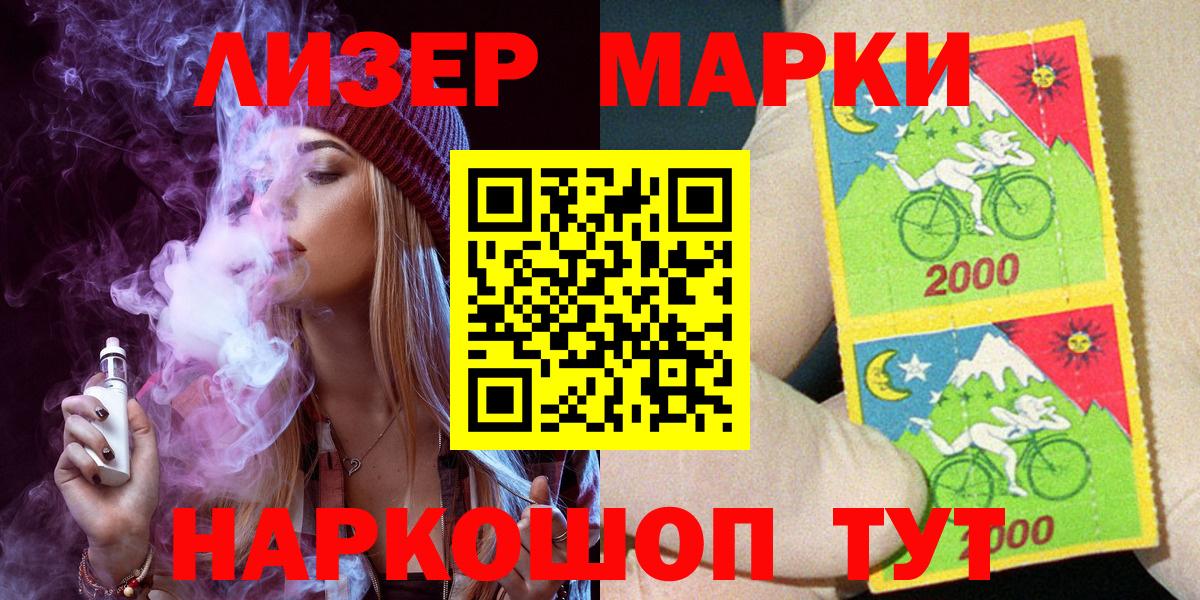 Марки 25I-NBOMe 1500мкг  Марки NBOMe  где найти наркотики  Миллерово  Марки 25I-NBOMe 1500мкг  Вход с VPN 