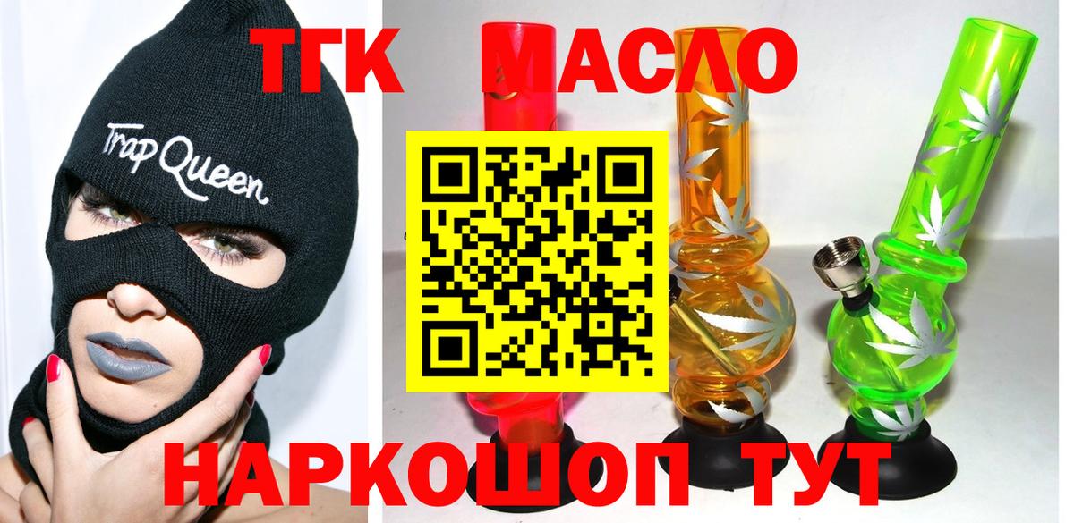 Миллерово  Дистиллят ТГК Wax  Вход с VPN 