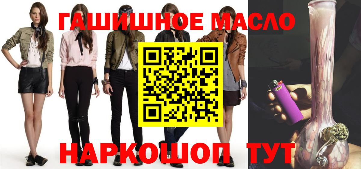 Дистиллят ТГК гашишное масло Миллерово